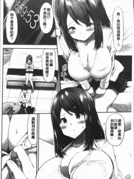 [4K漢化組][ユウキHB] おっぱい募金に1000万円払った話_016