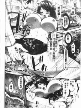 [4K漢化組][ユウキHB] おっぱい募金に1000万円払った話_024