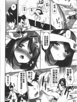 [4K漢化組][ユウキHB] おっぱい募金に1000万円払った話_032