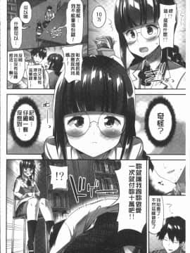 [4K漢化組][ユウキHB] おっぱい募金に1000万円払った話_038