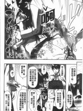 [4K漢化組][ユウキHB] おっぱい募金に1000万円払った話_052