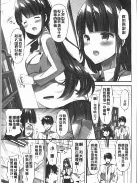 [4K漢化組][ユウキHB] おっぱい募金に1000万円払った話_053