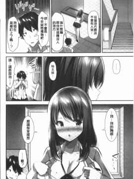 [4K漢化組][ユウキHB] おっぱい募金に1000万円払った話_054