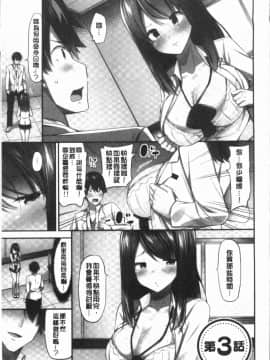 [4K漢化組][ユウキHB] おっぱい募金に1000万円払った話_057