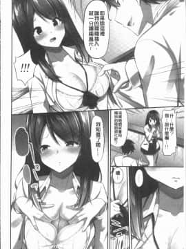 [4K漢化組][ユウキHB] おっぱい募金に1000万円払った話_058