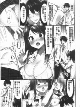 [4K漢化組][ユウキHB] おっぱい募金に1000万円払った話_059