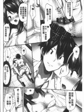 [4K漢化組][ユウキHB] おっぱい募金に1000万円払った話_070