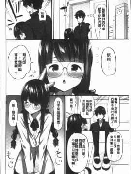 [4K漢化組][ユウキHB] おっぱい募金に1000万円払った話_072