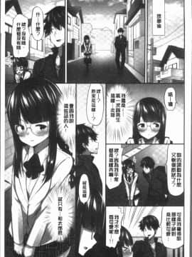 [4K漢化組][ユウキHB] おっぱい募金に1000万円払った話_073