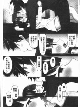 [4K漢化組][ユウキHB] おっぱい募金に1000万円払った話_076