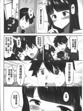 [4K漢化組][ユウキHB] おっぱい募金に1000万円払った話_084
