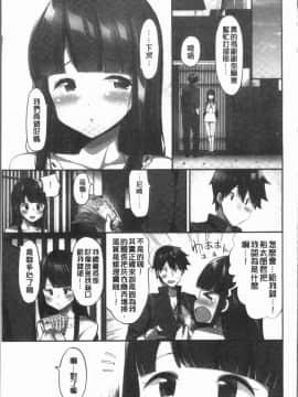 [4K漢化組][ユウキHB] おっぱい募金に1000万円払った話_089