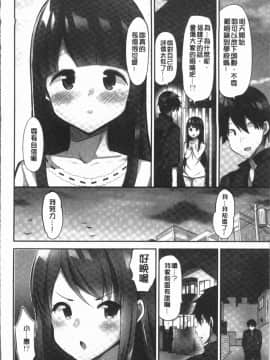 [4K漢化組][ユウキHB] おっぱい募金に1000万円払った話_090