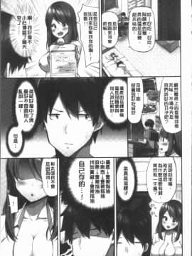 [4K漢化組][ユウキHB] おっぱい募金に1000万円払った話_091