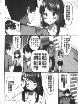 [4K漢化組][ユウキHB] おっぱい募金に1000万円払った話_092
