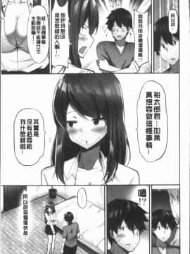 [4K漢化組][ユウキHB] おっぱい募金に1000万円払った話_093
