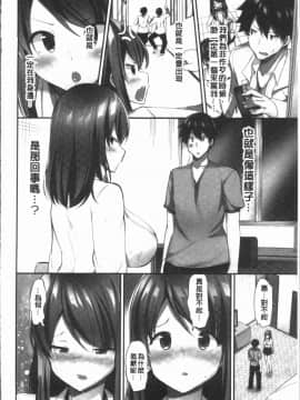 [4K漢化組][ユウキHB] おっぱい募金に1000万円払った話_094