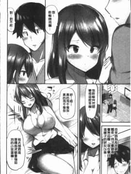 [4K漢化組][ユウキHB] おっぱい募金に1000万円払った話_096