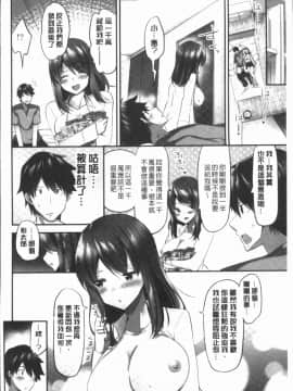 [4K漢化組][ユウキHB] おっぱい募金に1000万円払った話_106