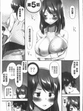 [4K漢化組][ユウキHB] おっぱい募金に1000万円払った話_109