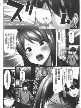 [4K漢化組][ユウキHB] おっぱい募金に1000万円払った話_110