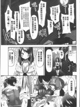 [4K漢化組][ユウキHB] おっぱい募金に1000万円払った話_111