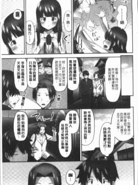 [4K漢化組][ユウキHB] おっぱい募金に1000万円払った話_113