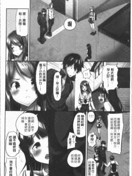 [4K漢化組][ユウキHB] おっぱい募金に1000万円払った話_114