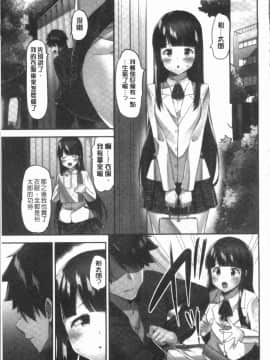 [4K漢化組][ユウキHB] おっぱい募金に1000万円払った話_117