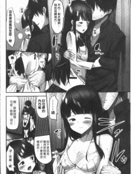 [4K漢化組][ユウキHB] おっぱい募金に1000万円払った話_120