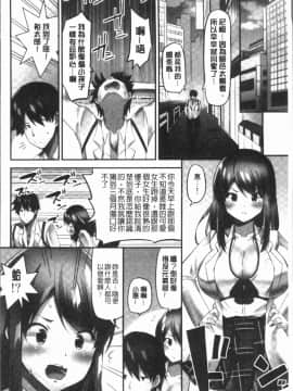 [4K漢化組][ユウキHB] おっぱい募金に1000万円払った話_132
