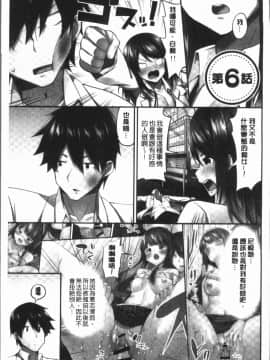 [4K漢化組][ユウキHB] おっぱい募金に1000万円払った話_135