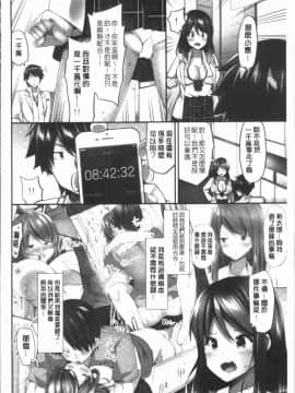 [4K漢化組][ユウキHB] おっぱい募金に1000万円払った話_136