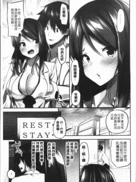 [4K漢化組][ユウキHB] おっぱい募金に1000万円払った話_137