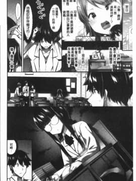 [4K漢化組][ユウキHB] おっぱい募金に1000万円払った話_158