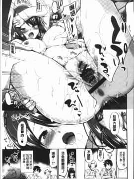 [4K漢化組][ユウキHB] おっぱい募金に1000万円払った話_161