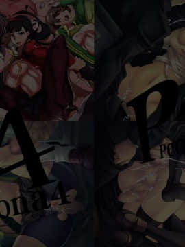 [LolitaChannel (ありがせしんじ)] 有名キャラ官能小説CG集 第231弹!!ペ○ソナ4はぁはぁCG集(ペルソナ4 ザ・ゴールデン)_haikei