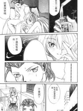 [OKAWARI] パニックプラス (α) [中]_069
