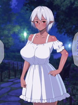 [春葉流亭][留学生は褐色爆乳ダークエルフ!]_093_092