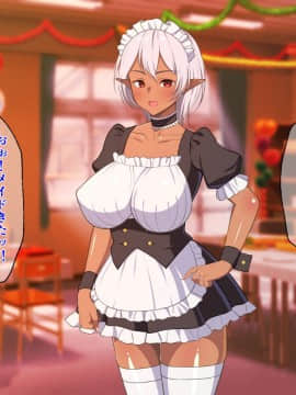 [春葉流亭][留学生は褐色爆乳ダークエルフ!]_106_105