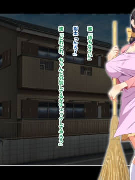 [鳥居姫][同じアパートに住む憧れの管理人さんを嫌味な夫から寝取ってやった。]_005_h026_00_01_04