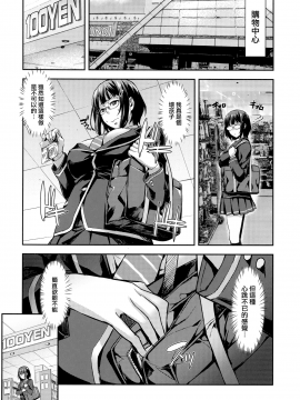 (COMIC1☆11) [みっくすふらい (たくろう)] これ以上は許して... [中国翻訳_05