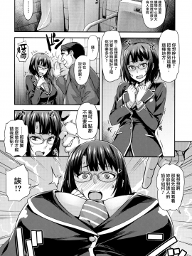 (COMIC1☆11) [みっくすふらい (たくろう)] これ以上は許して... [中国翻訳_07