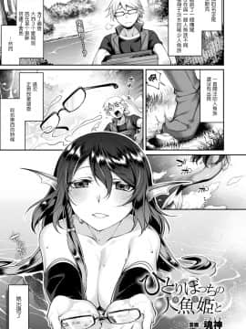 [Konshin] Hitoribocchi no Kimi to (COMIC Unreal 2018-10 Vol. 75) [Chinese] [驭灵师个人汉化] [Digital]