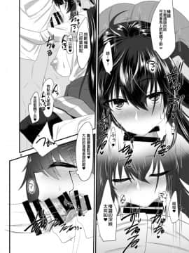 [Soronosanchi (sorono)] JK Tsubaki-chan no enMusubi  [Chinese] [長髮巨乳過膝襪缺一不可漢化組] [Digital]__007