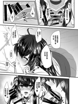 [Soronosanchi (sorono)] JK Tsubaki-chan no enMusubi  [Chinese] [長髮巨乳過膝襪缺一不可漢化組] [Digital]__008