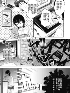 [清宮涼]時空警察がやってきた!（COMIC 阿吽 2018年8月号）[中国翻訳] [DL版]_02_341
