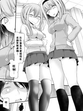 [大嘘]オナホ教室 2穴目 (COMIC BAVEL 2018年8月号) [DL版] [中国翻訳]_0203