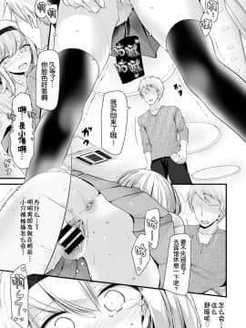 [大嘘]オナホ教室 2穴目 (COMIC BAVEL 2018年8月号) [DL版] [中国翻訳]_0221