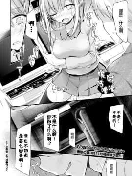 [大嘘]オナホ教室 2穴目 (COMIC BAVEL 2018年8月号) [DL版] [中国翻訳]_0226
